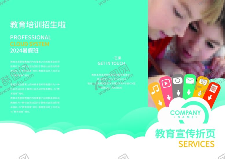 编号：75073501210725055365【酷图网】源文件下载-教育三折页