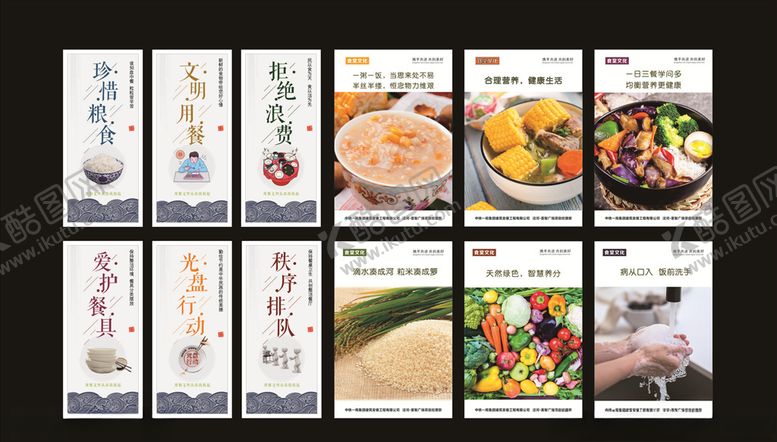 编号：11851607070238483748【酷图网】源文件下载-食堂文化