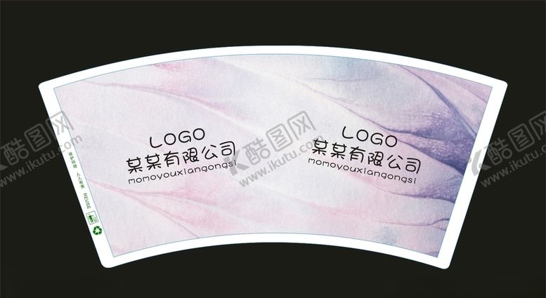 编号：35427909181647481877【酷图网】源文件下载-纸杯平面图