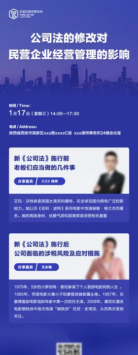 活动海报