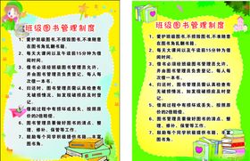 图书制度