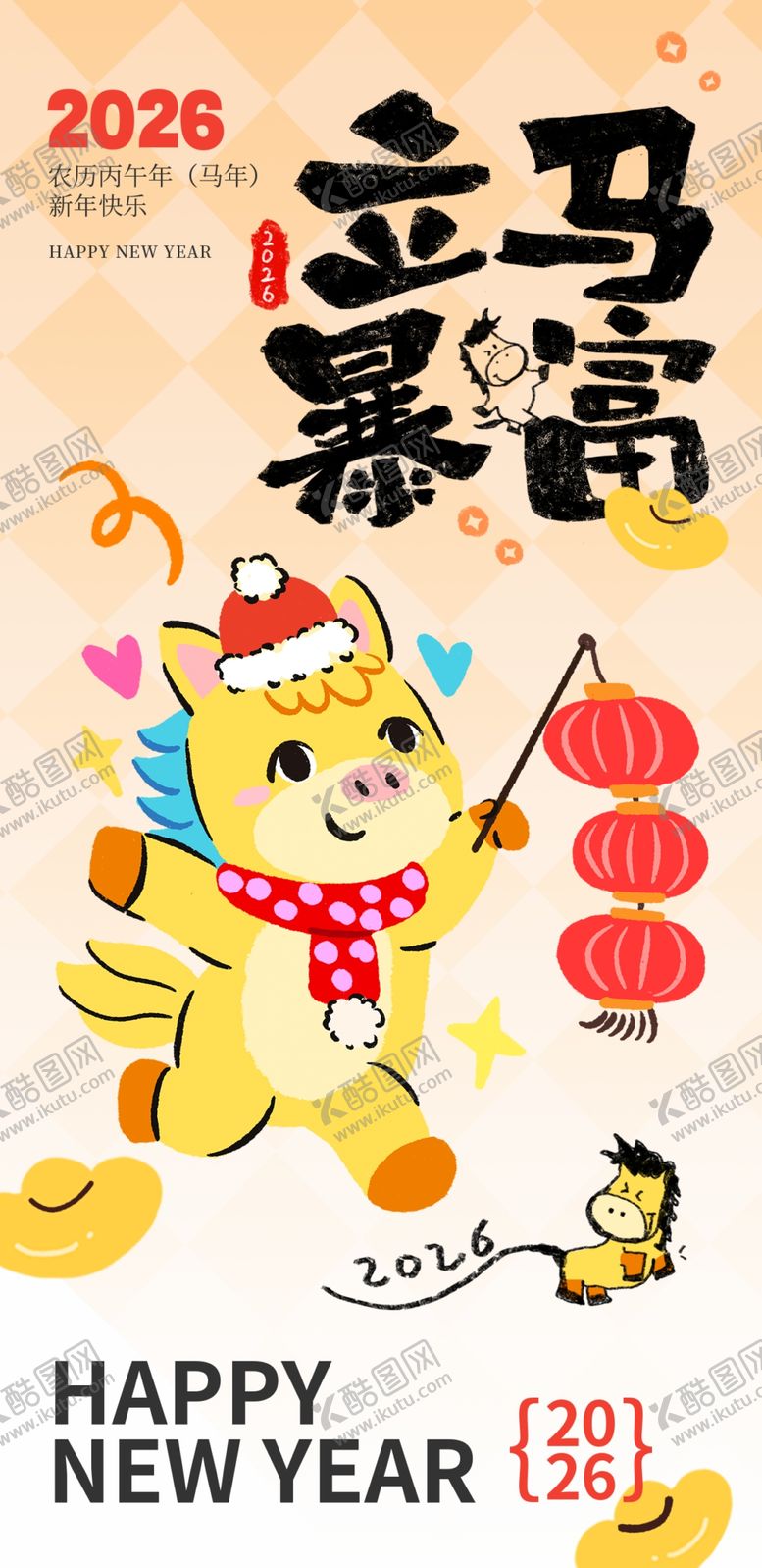 编号：81010204041755229372【酷图网】源文件下载-立马暴富