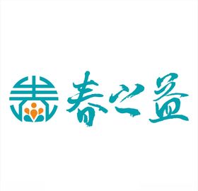 春之益社区图标