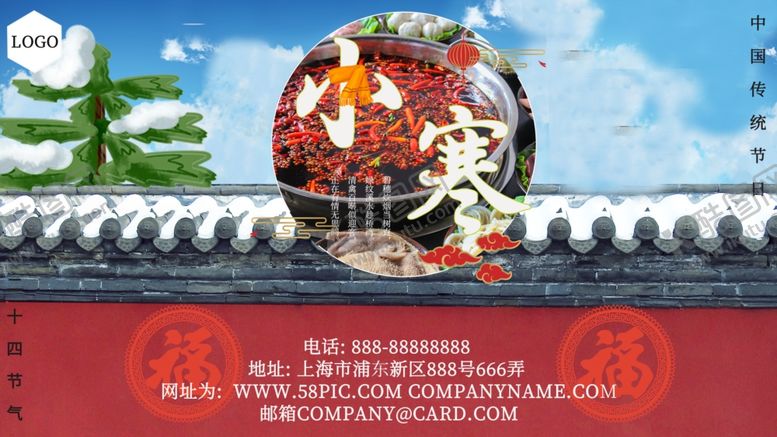 编号：60950704160041432042【酷图网】源文件下载-雪后故宫孩童嬉戏场景