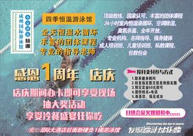 会员招募彩页