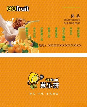 菓了拼名片