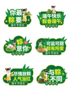 端午手举牌