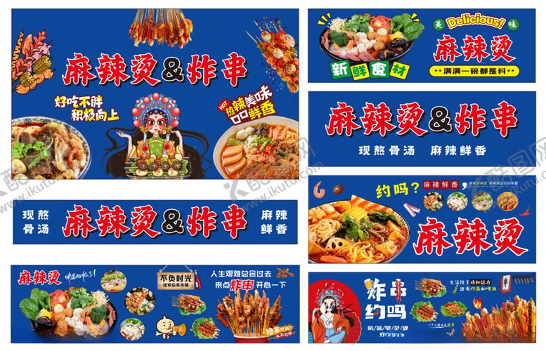 编号：30550811021030082487【酷图网】源文件下载-美味烧烤套餐促销海报