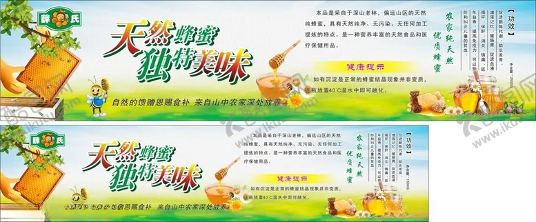 编号：60524202190625216193【酷图网】源文件下载-薛氏蜂蜜标签
