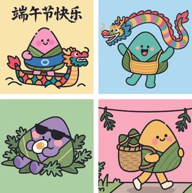 端午卡通形象欢乐四格图插画