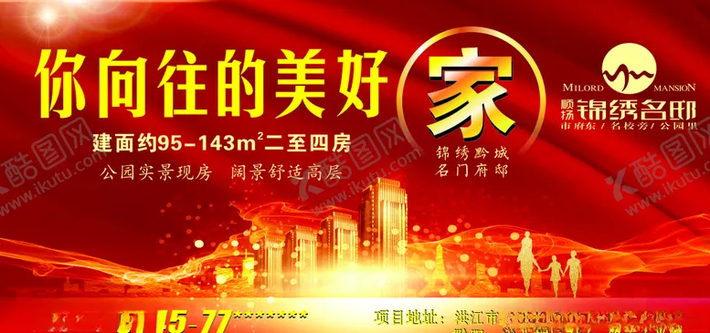 编号：16922306261140001976【酷图网】源文件下载-房地产