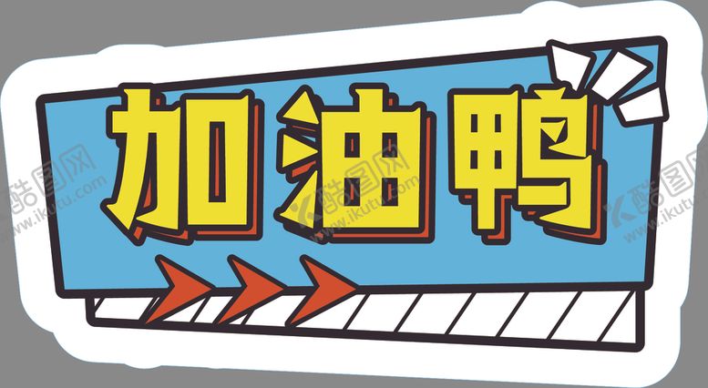 编号：85334609282046233504【酷图网】源文件下载-手举牌
