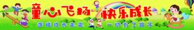 幼儿园背景