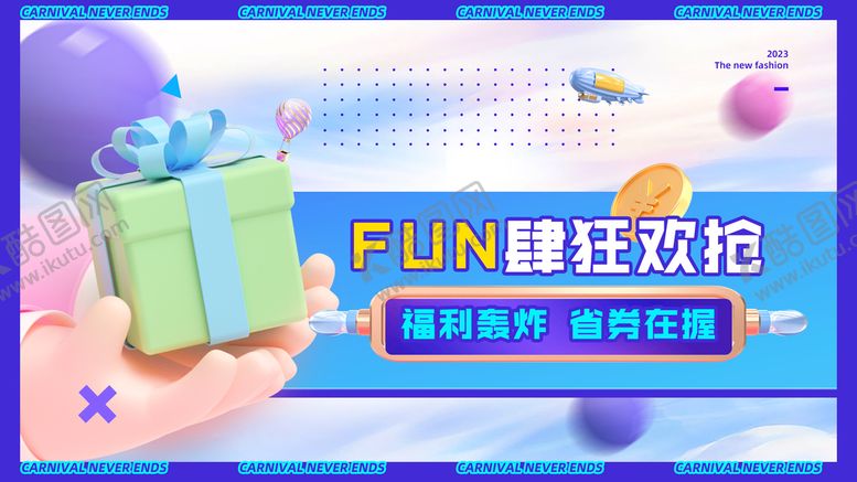 编号：13498709301950101076【酷图网】源文件下载-618海报