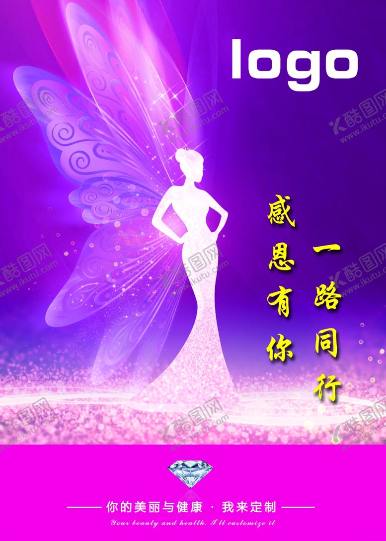 编号：66699807080054504595【酷图网】源文件下载-美容院宣传美容院海报宣传