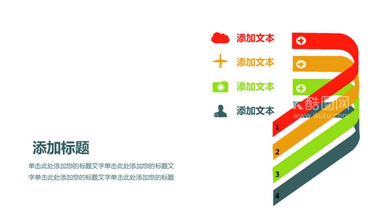 编号：23574711142045034728【酷图网】源文件下载-扁平化图表 