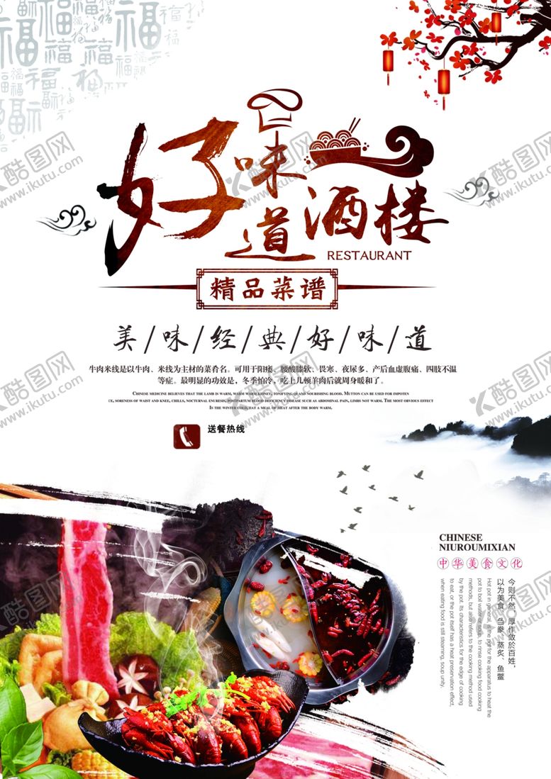 编号：37059507030108475966【酷图网】源文件下载-菜单