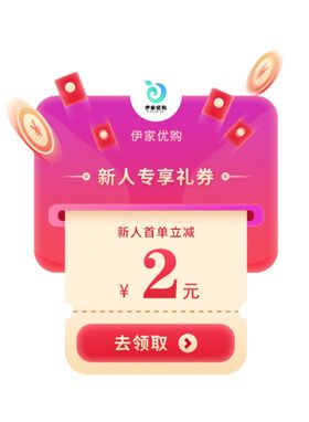 新人优惠券