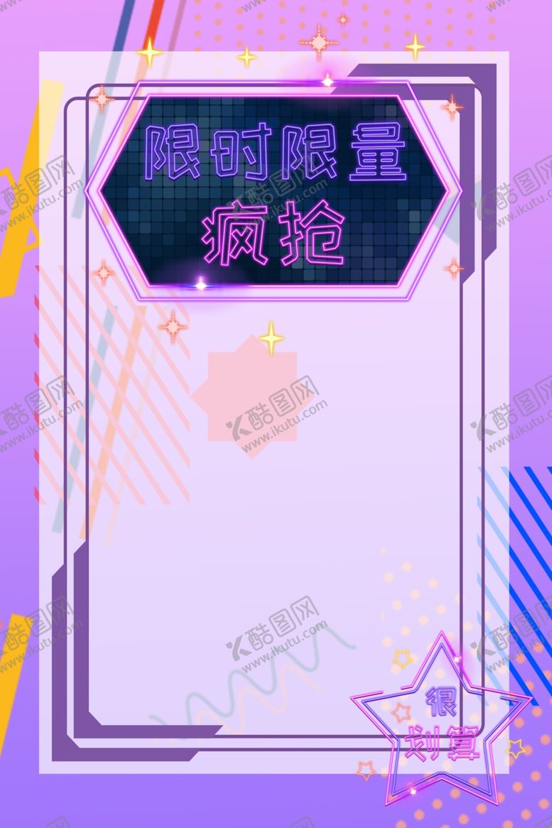 编号：87998710020950151903【酷图网】源文件下载-618广告