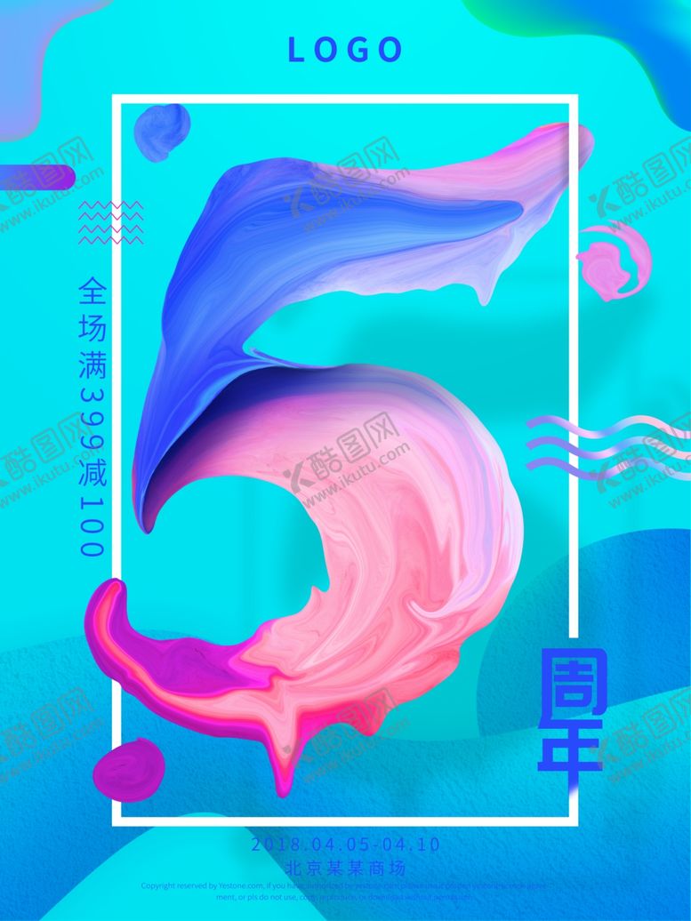 编号：98192810101406512582【酷图网】源文件下载-周年庆海报