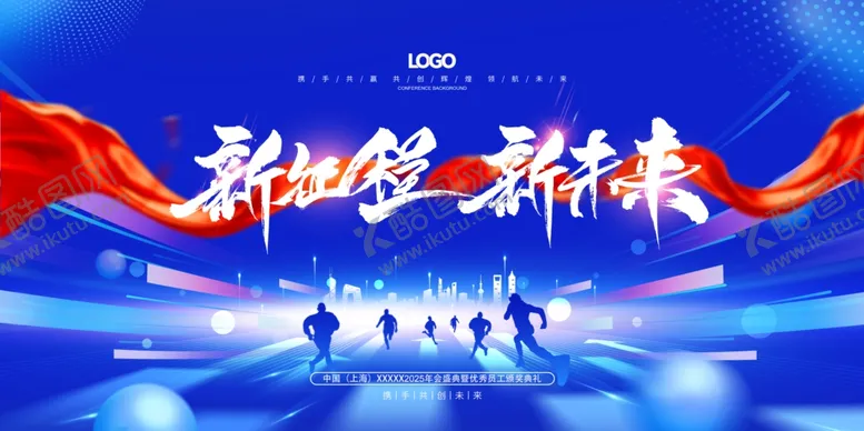 编号：52085301170343428628【酷图网】源文件下载-年会广告