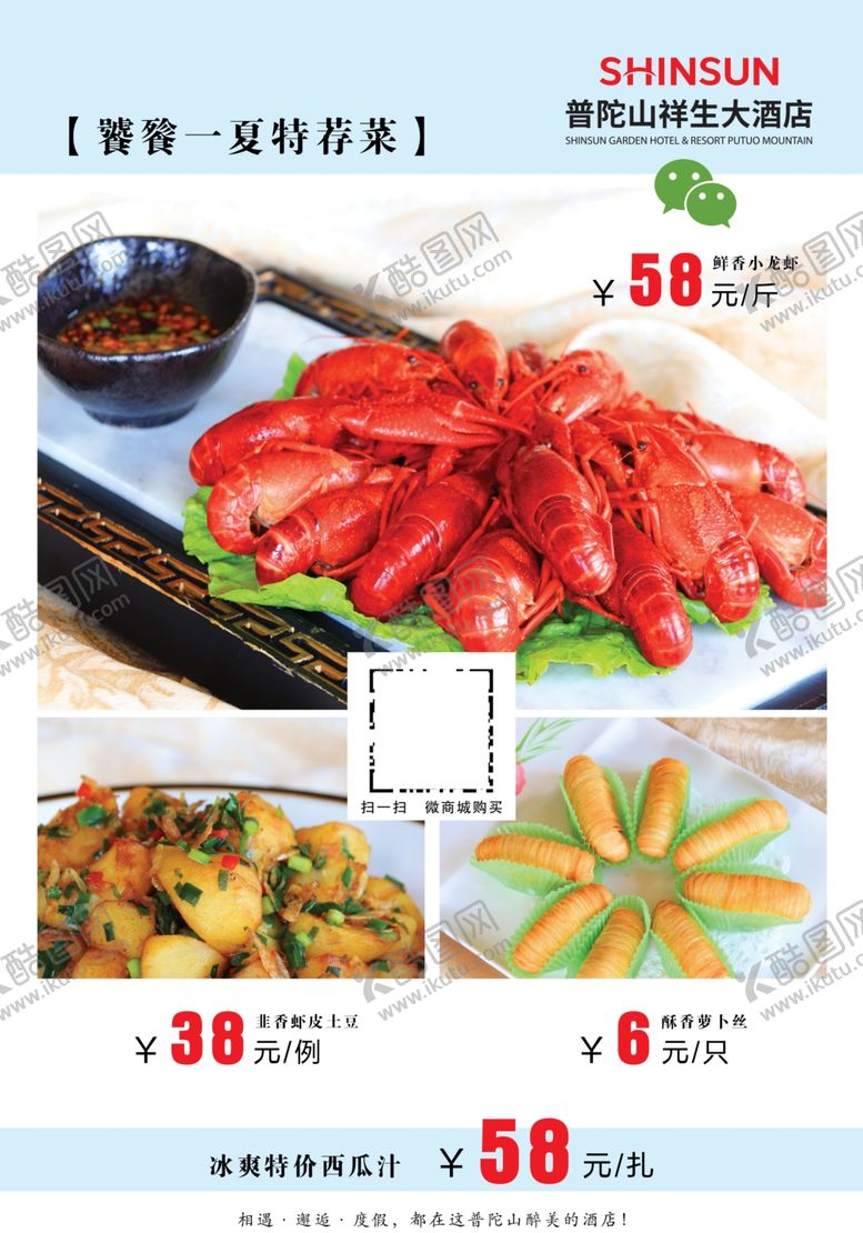 编号：25693809171845128844【酷图网】源文件下载-菜品