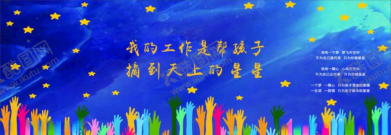 编号：94605405061751199315【酷图网】源文件下载-摘星天空