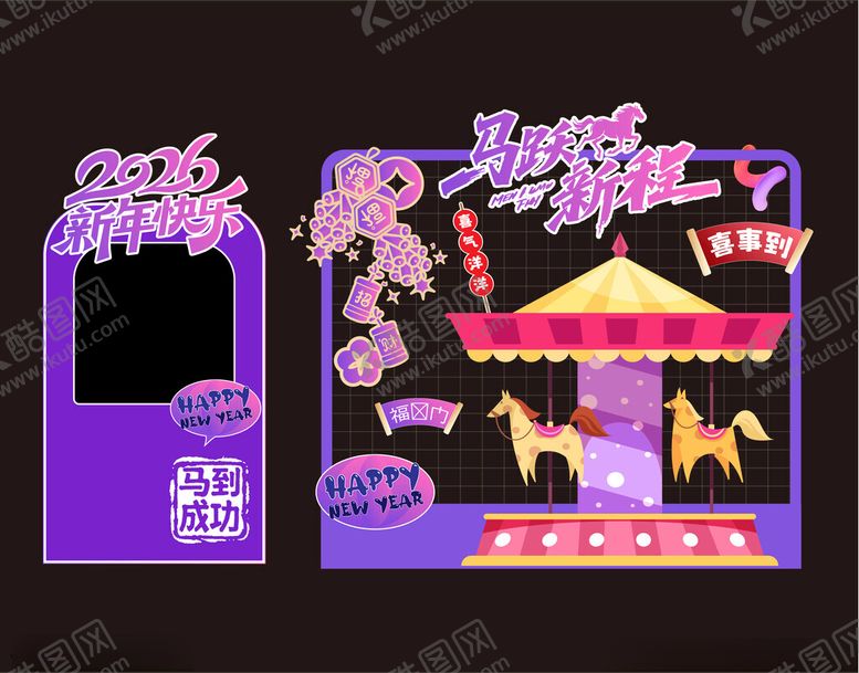 编号：57943511201401028092【酷图网】源文件下载-马年美陈