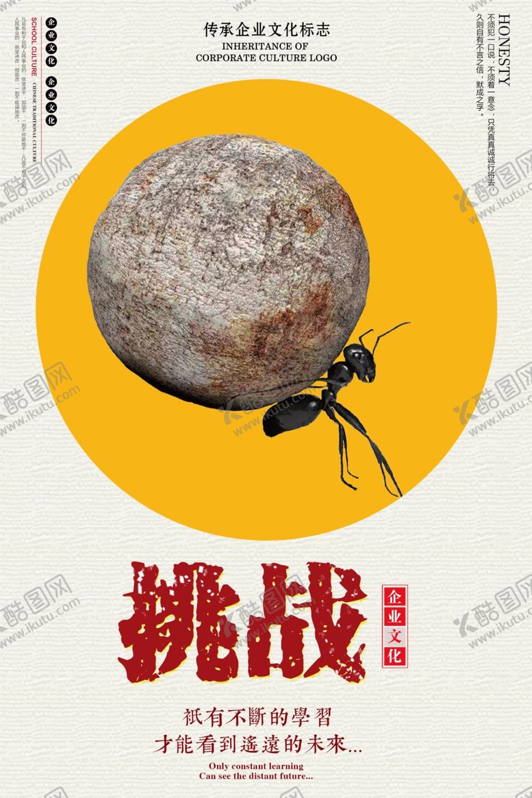 编号：48603409180237124559【酷图网】源文件下载-企业文化