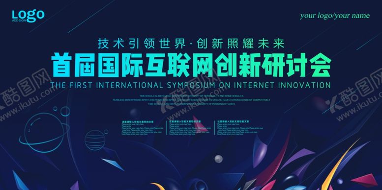 编号：33592509201922291283【酷图网】源文件下载-科技背景