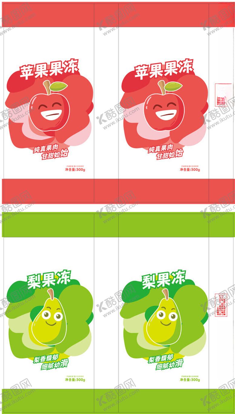 编号：67973911251223466405【酷图网】源文件下载-水果冻