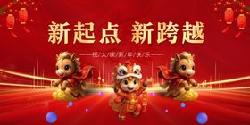 马年元旦春节摆件喜庆登场