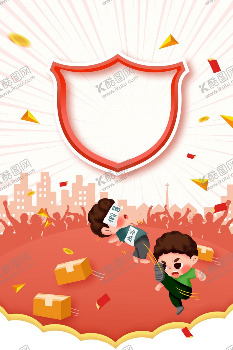 编号：52336610020715424275【酷图网】源文件下载-诚信背景