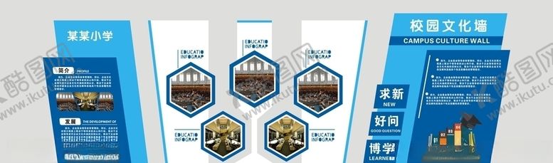 编号：88629909230619321878【酷图网】源文件下载-校园文化墙