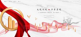 地产红色地产