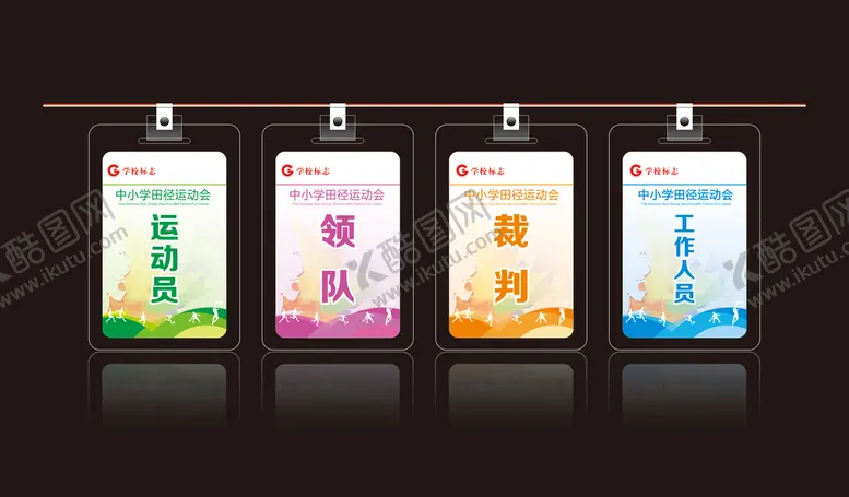 编号：96720112152341151599【酷图网】源文件下载-学校运动会