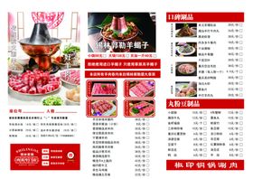 韩式烤肉店菜单宣传页