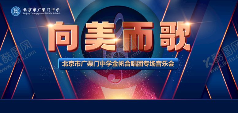 编号：08265409152345077695【酷图网】源文件下载-向美而歌