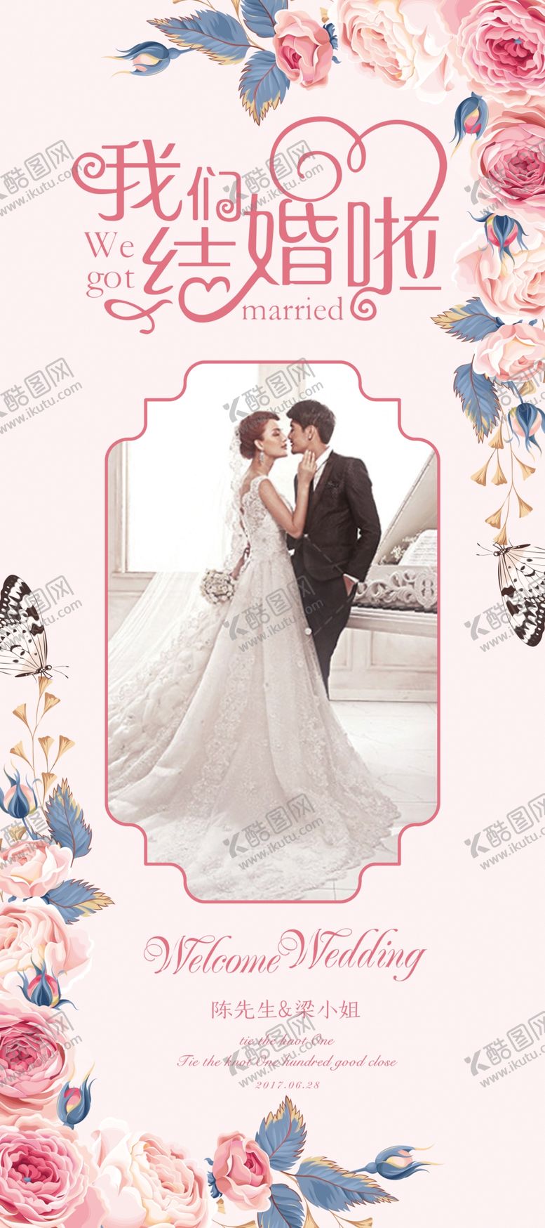 编号：87691304181111486185【酷图网】源文件下载-婚礼展架