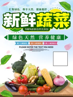 蔬菜模板市场饮食超市