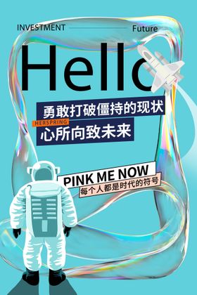 编号：78163209241658085389【酷图网】源文件下载-元宇宙海报