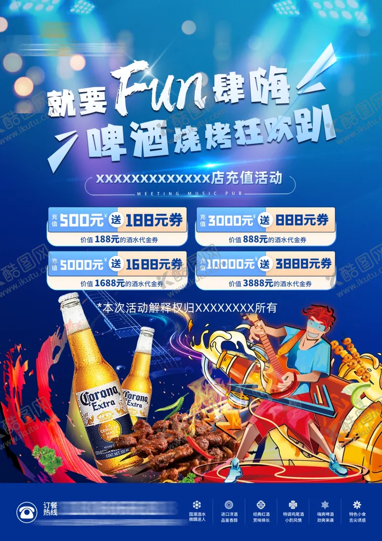 编号：37802601260415257342【酷图网】源文件下载-试营业活动双面宣传单