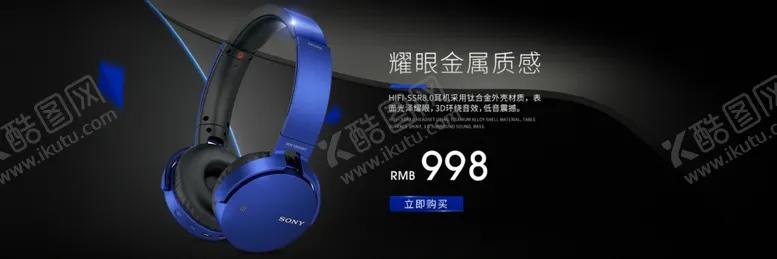 编号：94179112020517138492【酷图网】源文件下载-数码家电banner