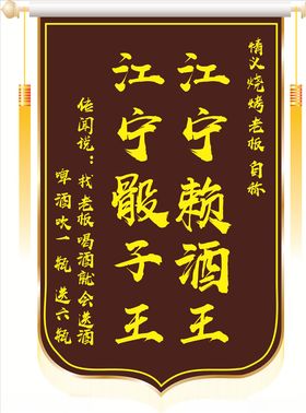 锦旗