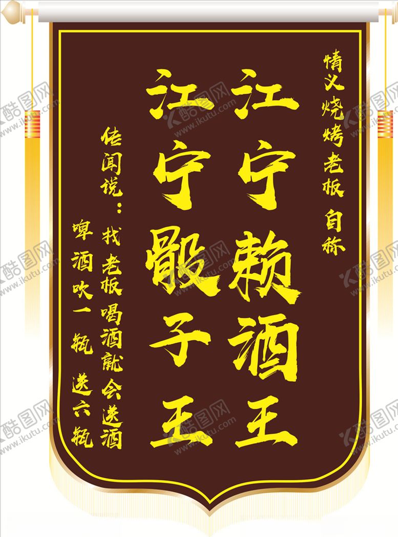 编号：23224906260133267249【酷图网】源文件下载-锦旗