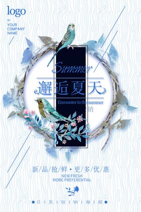 文艺海报