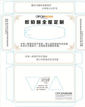白色大气边框欧式欧铂丽