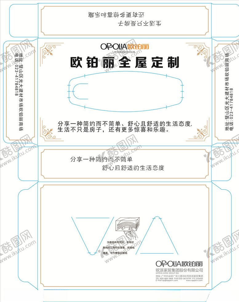 编号：84855705051855416065【酷图网】源文件下载-白色大气边框欧式欧铂丽