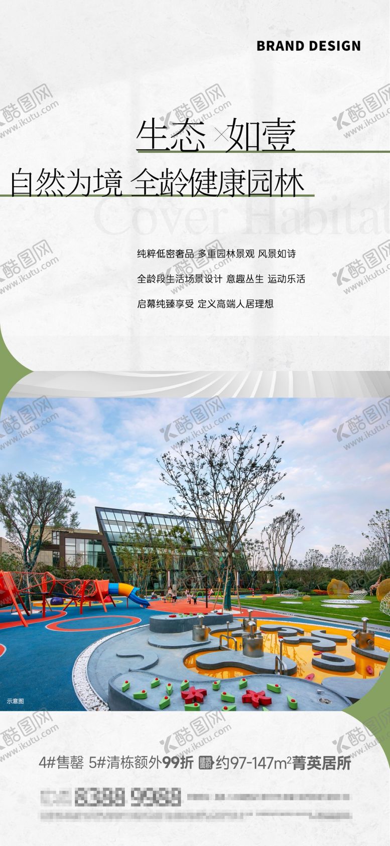 编号：78622901310843182073【酷图网】源文件下载-全龄价值点单图