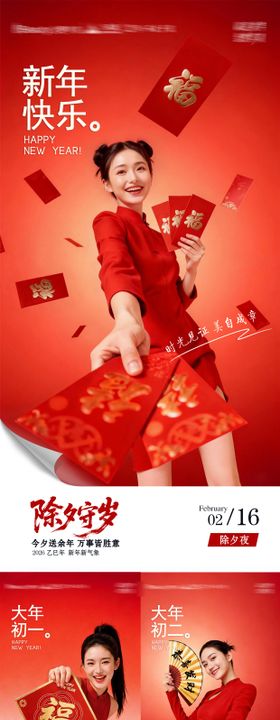 红色喜庆马年春节除夕医美美容营销海报